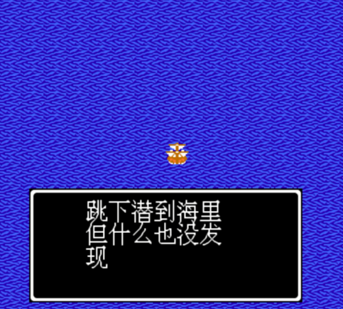 勇者斗恶龙4修改版(勇者斗恶龙4道具大全)插图14