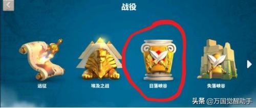 防御阵型觉醒 攻略(防御阵型觉醒攻略图解)插图