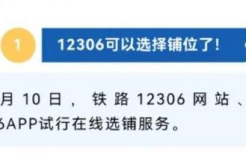 订火车票(火车票查询)