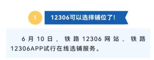 订火车票(火车票查询)插图