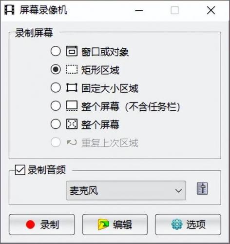 屏幕录像机(无线摄像头使用方法)插图12