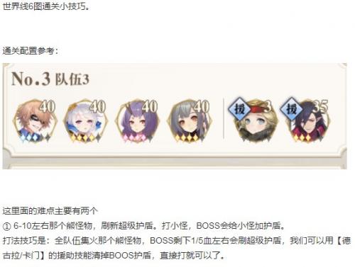 幻书启示录中期攻略30-40(幻书启世录平民最强阵容)插图5