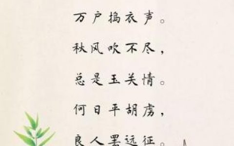秋风吹不尽(秋风入夜渐微凉)