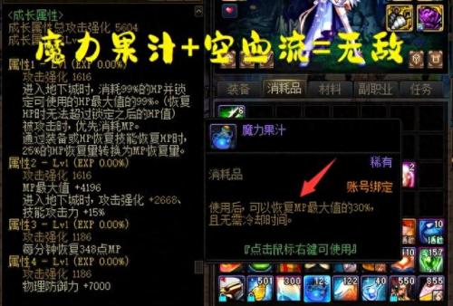 dnf药剂大全(dnf加攻速药剂大全)插图1