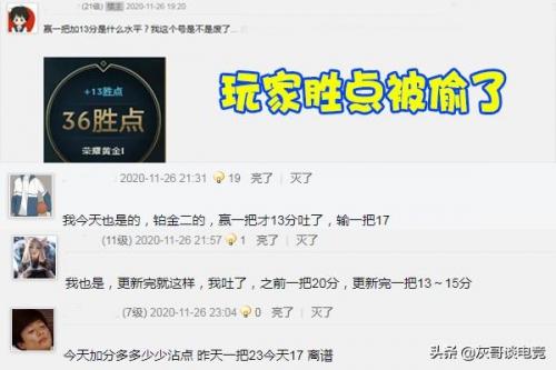 英雄联盟隐藏分s11(英雄联盟新赛季什么时候开始)插图2
