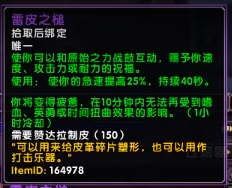 魔兽世界制皮匠的工具台(魔兽世界石皮皮革在哪里)插图2