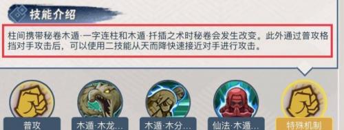 火影忍者手游哪些忍者有特殊秘卷(哪些忍者有专属秘卷)插图4