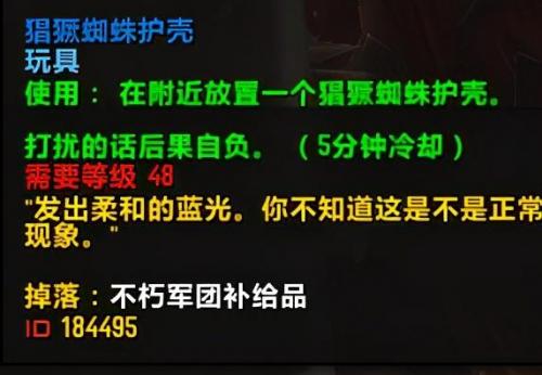 魔兽世界晋升者声望怎么刷，加尔提斯商会声望怎么刷插图9