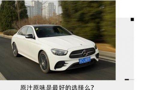 e300(奔驰e300价格及图片 报价表)