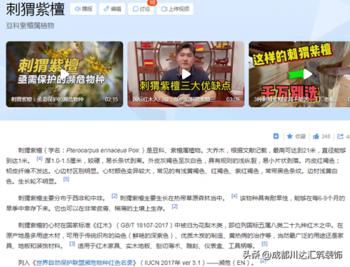 红木种类价值排名前十(红木珍贵品种排名)插图12
