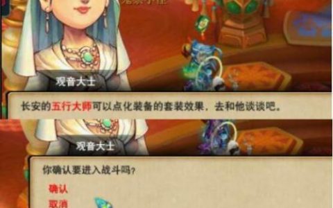 梦幻西游百宝箱(梦幻西游工具箱)