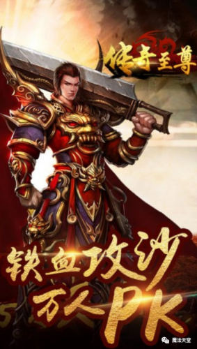 至尊变态版热血传奇(手游热血传奇复古版)插图2
