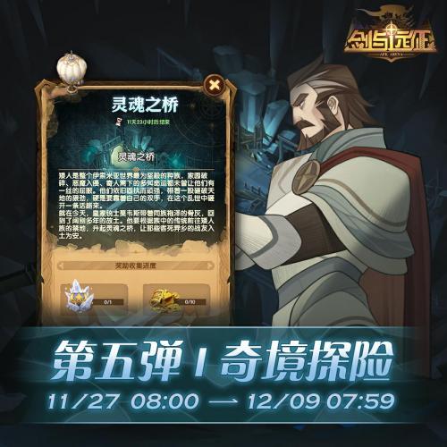 剑与远征感恩节活动内容一览(剑与远征推图阵容)插图4