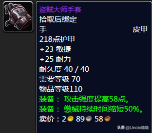 魔兽世界怀旧服tbc副本掉落(tbc副本掉落查询)插图1