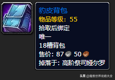 祖尔格拉布boss分布图(祖尔格拉布能抓的宝宝)插图58