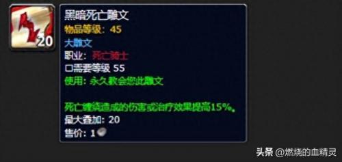 冰dk输出天赋手法(双持冰dk输出天赋)插图12