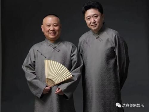 德云社的明天(德云社24 小时)插图1