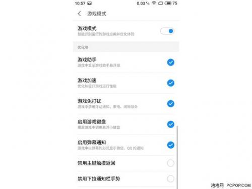 魅族15(魅族15什么时候发布的)插图34