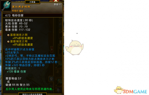 火炬之光2狂战士武器附魔(火炬之光2战士装备)插图34