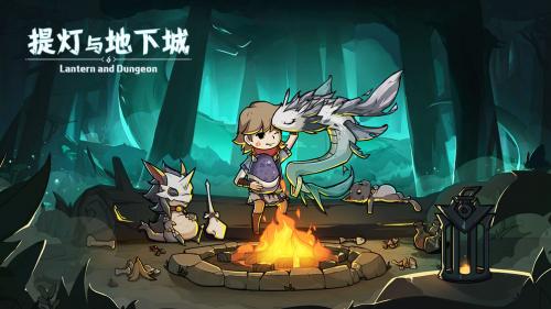 提灯与地下城零氪玩法攻略(地下城新活动)插图
