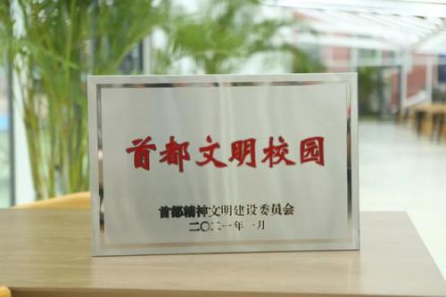 北京市第五十七中学(北京市五十七中)插图