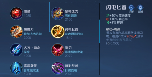 鲁班出装顺序最强(鲁班公认最强出装)插图3
