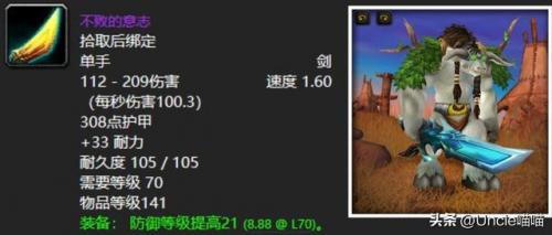 魔兽世界tbc海山掉落(魔兽世界tbc任务石环)插图2