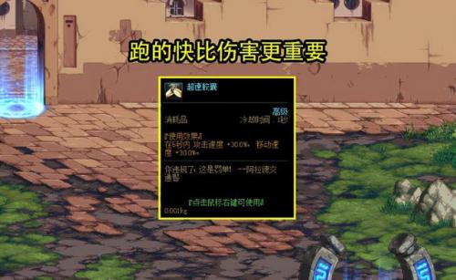 dnf药剂常用2022(dnf加伤害药剂有哪些2020)插图5