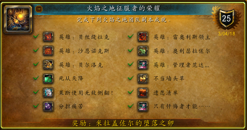 魔兽世界考古虫子坐骑速刷(魔兽世界坐骑掉落攻略)插图21