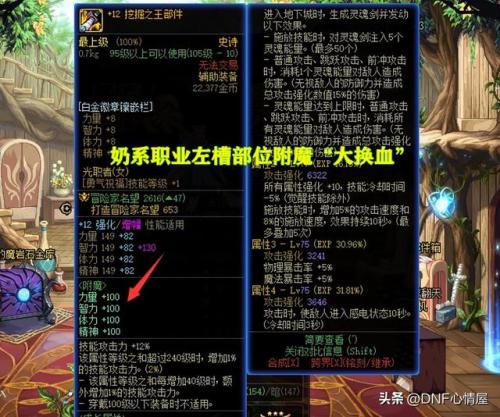 dnf卡片册(黑暗之眼卡片册能开出什么)插图4