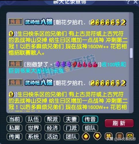 斗战神盘丝洞在哪(盘丝洞怎么加点固伤高)插图7