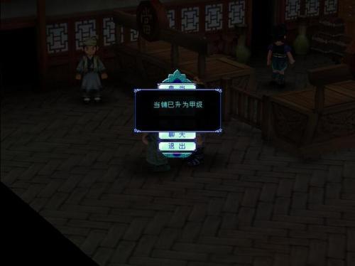 仙剑奇侠传3练级攻略(仙剑奇侠传3攻略图文最详细)插图6