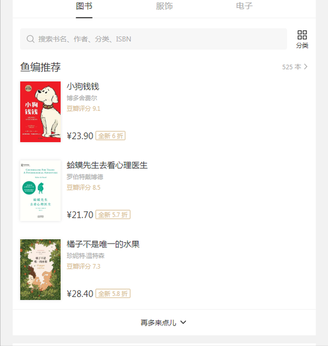 买书的网址(买书的平台有哪些)插图4