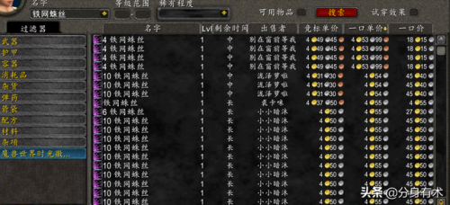 铁网蛛丝哪里掉落多(黑下铁网蛛丝怎么刷)插图1