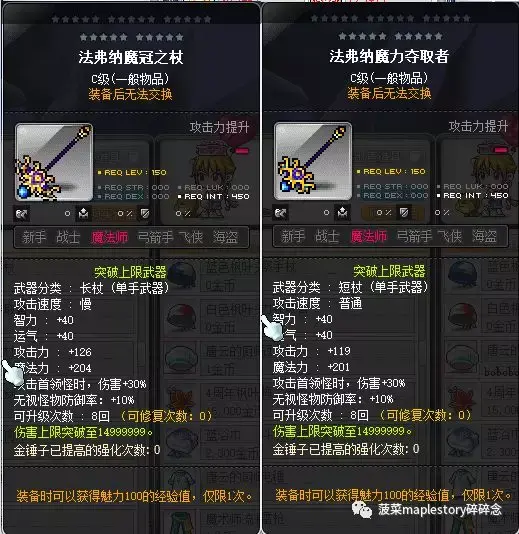 冒险岛龙神技能组合图(冒险岛龙神风之迅捷怎么用)插图1