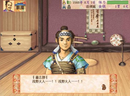 太阁立志传3完美攻略(太阁立志传3住宿)插图2