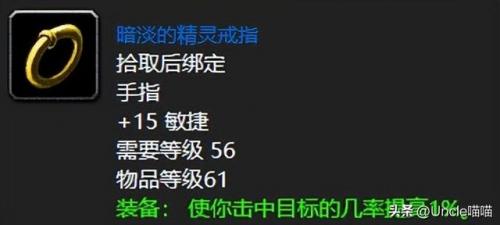 厄运之槌贡品掉落列表(wow厄运各职业的饰品任务书)插图6