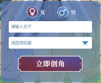 奥奇传说公测时间及预创角方法介绍，传说中谁创了八卦插图4