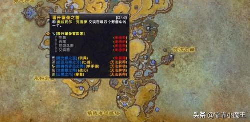 wow小宠物推荐(魔兽世界野外稀有小宠物)插图11
