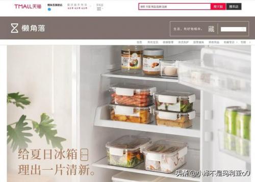 家居用品店(浙江亿诺家居用品保温杯)插图23