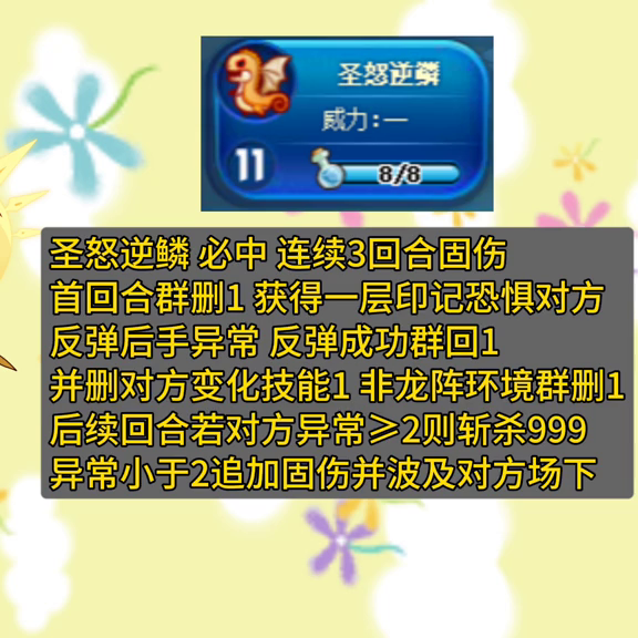 洛克王国毒王技能表(洛克毒王技能)插图3