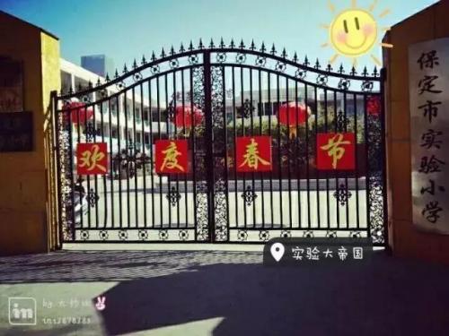 河北保定小学排名前十(保定市小学前20名排行榜)插图6