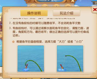 梦幻手游有必要钓鱼吗(梦幻手游钓鱼攻略)插图4