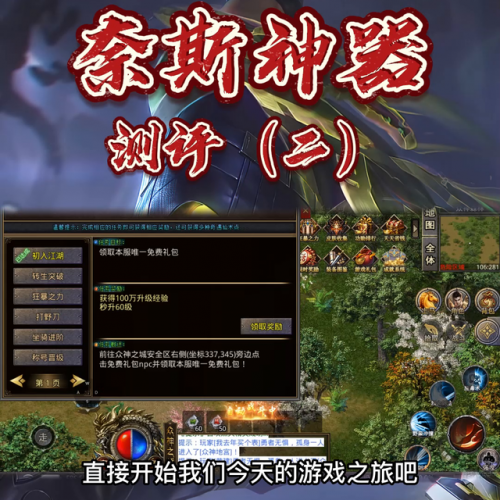 神器版本传奇手游(神器传奇手游排行榜前一)插图1