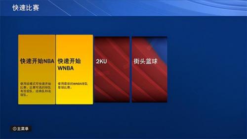 nba2k12汉化版(2k12光盘有几张)插图10