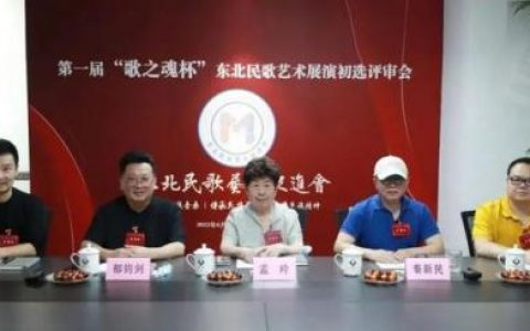 东北民歌(东北民歌大全100首)