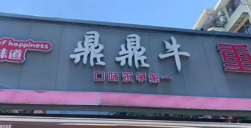 永清自助美食排名前十(永清十大美食排行榜视频)插图15