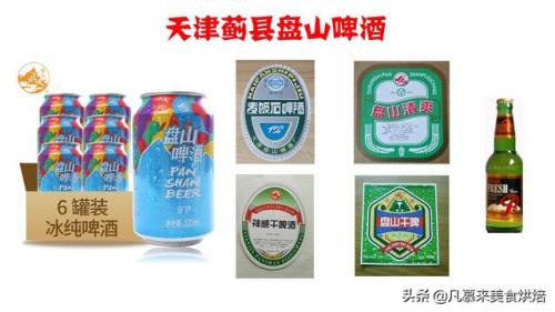 天津十大啤酒排名前十(天津本地啤酒品牌)插图11