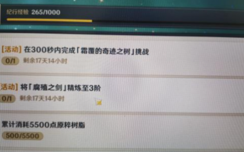 原神300秒内完成霜覆的奇迹之树挑战怎么完成(奇迹马油霜多少钱一盒)