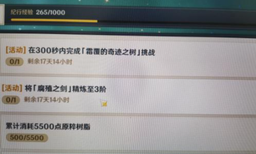 原神300秒内完成霜覆的奇迹之树挑战怎么完成(奇迹马油霜多少钱一盒)插图